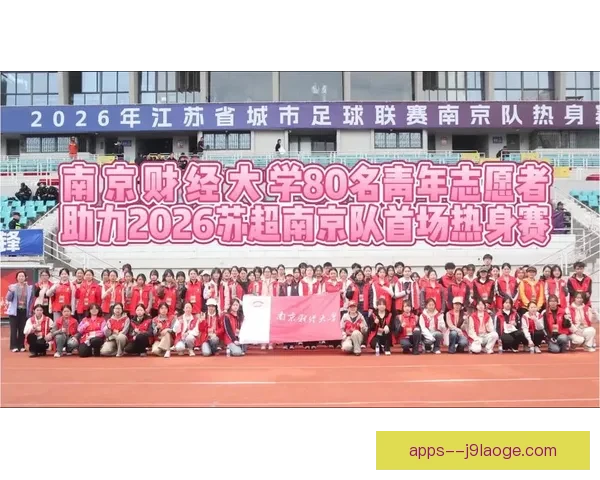 一起点亮绿茵梦想 2026世界杯志愿者招募正式启航